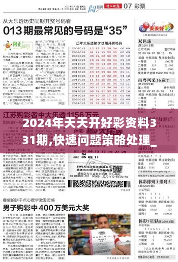 警惕！新澳天天彩免费资料2024老，切勿踏入违法犯罪的陷阱