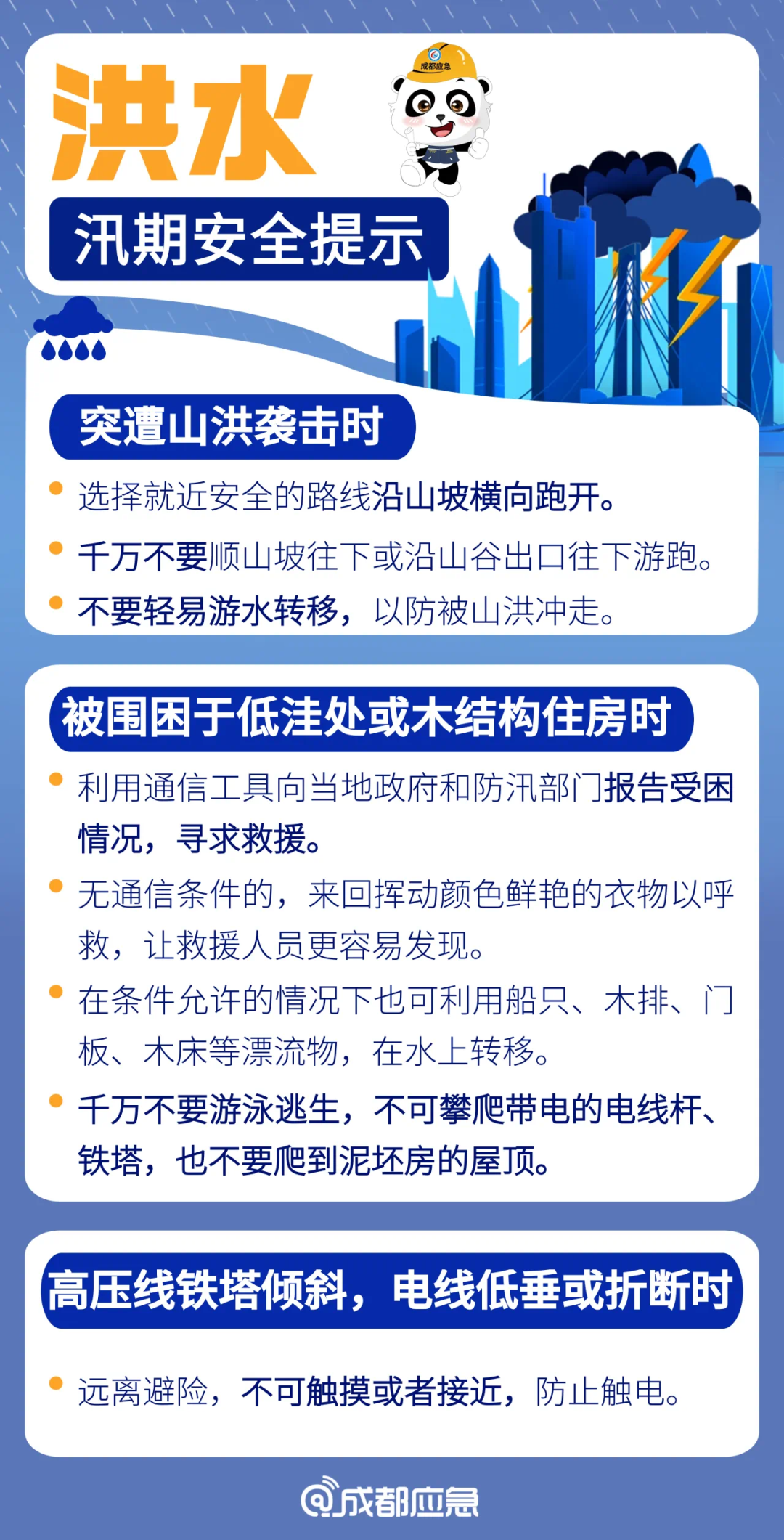 警惕网络陷阱，远离新址246(944CC)天天彩免费资料大全的非法诱惑