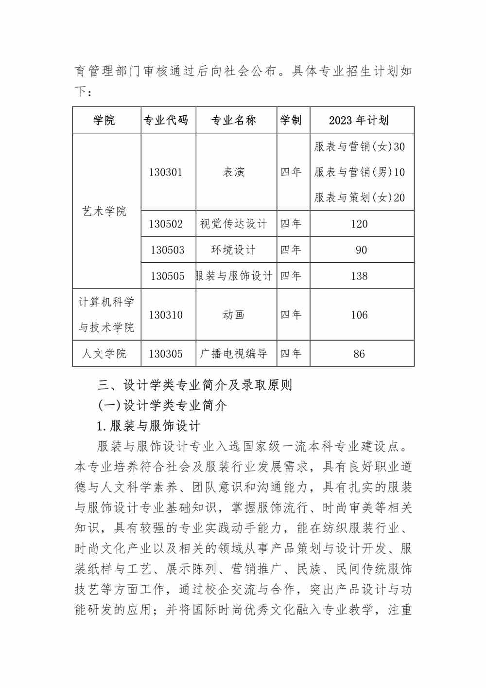 天津工业大学2023年录取分数线深度解析与展望