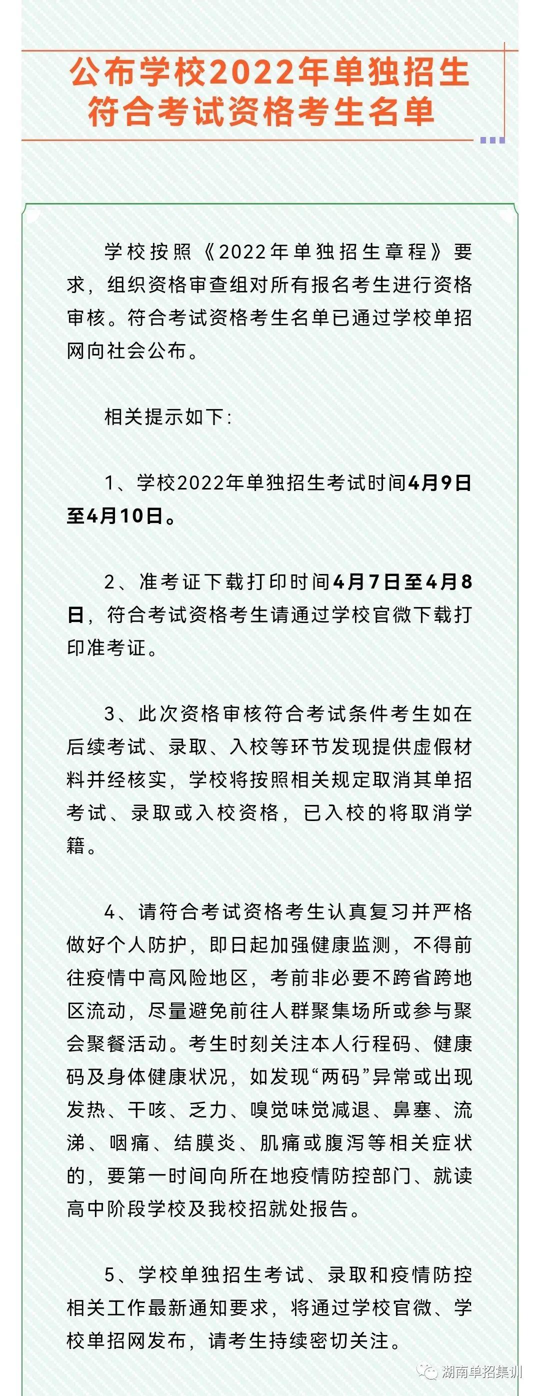 石家庄铁道大学2022年录取分数线深度解析