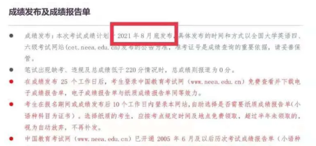 2021年6月英语四六级成绩查询时间全解析，备考、查询与未来展望