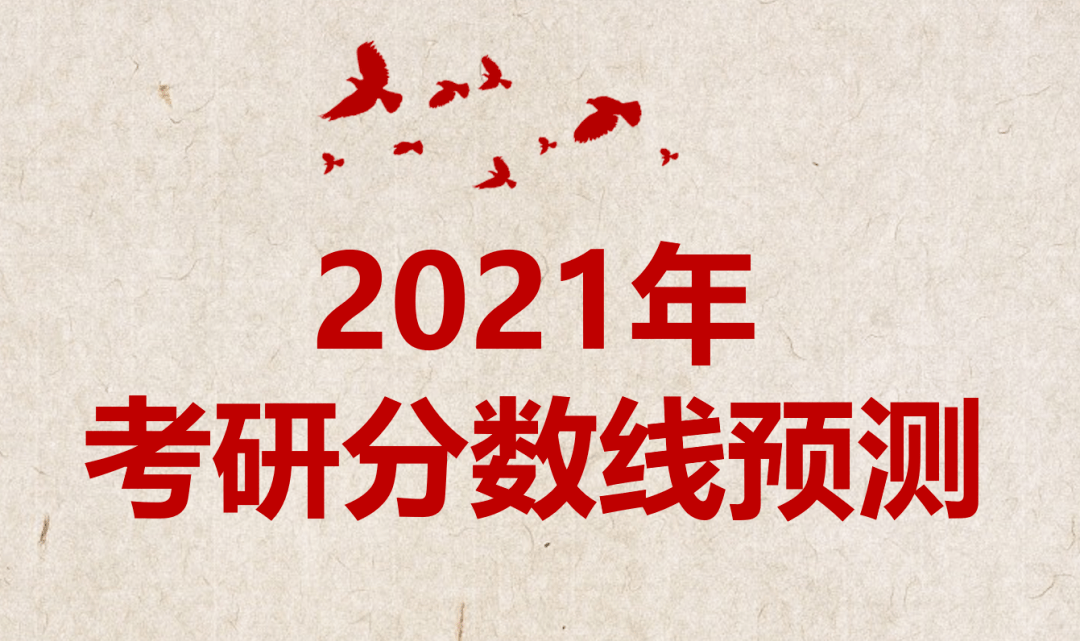 2012年考研国家线，一场关于梦想与挑战的较量