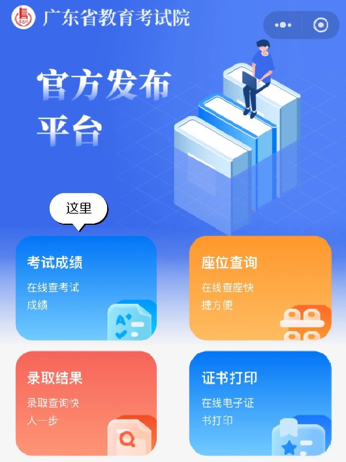 广东高考录取查询，一站式指南与注意事项