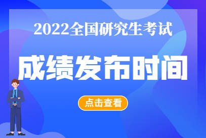 2022年研究生考试国家线，挑战与机遇并存的考研新篇章