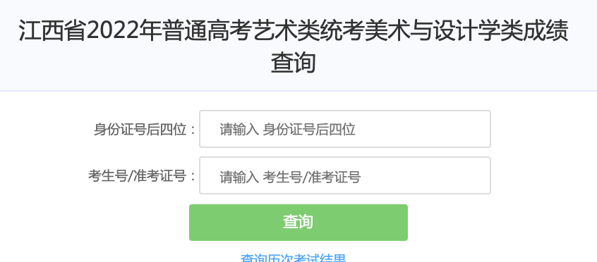 美术联考成绩查询，一场期待与挑战的交织