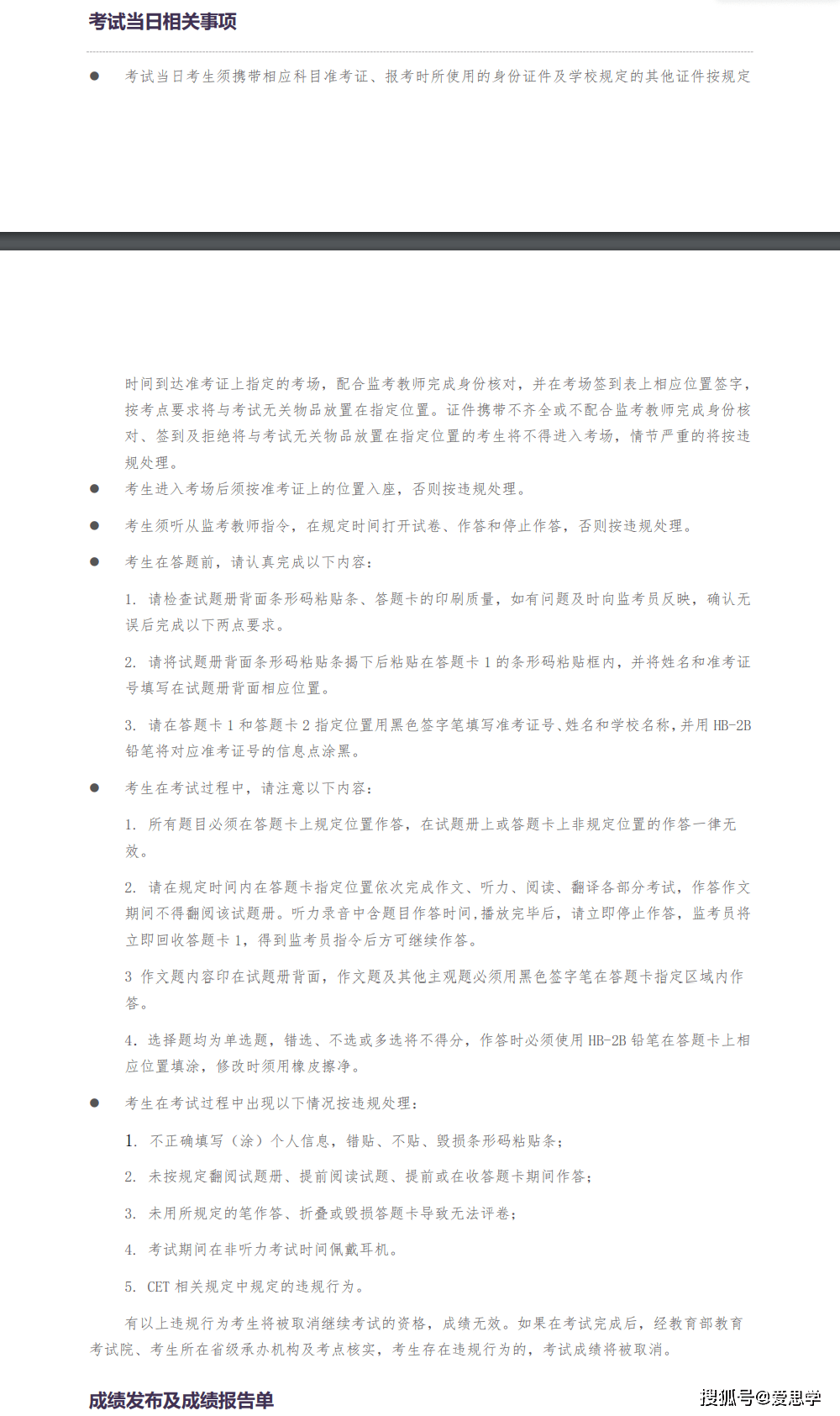 2023年下半年四六级成绩查询时间全解析，备考、考试与结果揭晓的完整指南