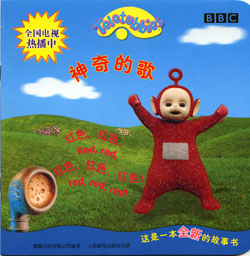 探索童心世界，Teletubbies天线宝宝的奇妙旅程