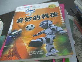 2024年澳门今晚天线宝宝的神秘新动向，一场文化与科技的奇妙融合