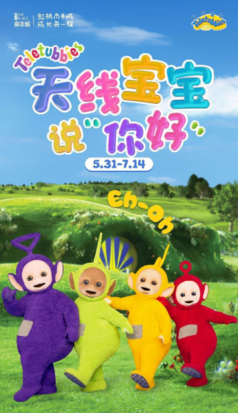 探索童趣世界，Teletubbies天线宝宝——亲子共赏的母婴视频新选择