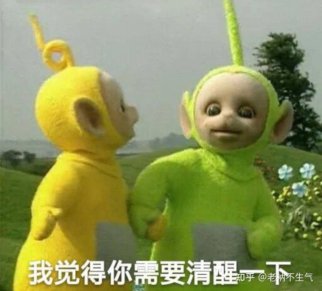 绿色和黄色的天线宝宝名字揭秘