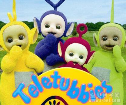 Teletubbies，童年的温馨告别——天线宝宝说再见了吗？