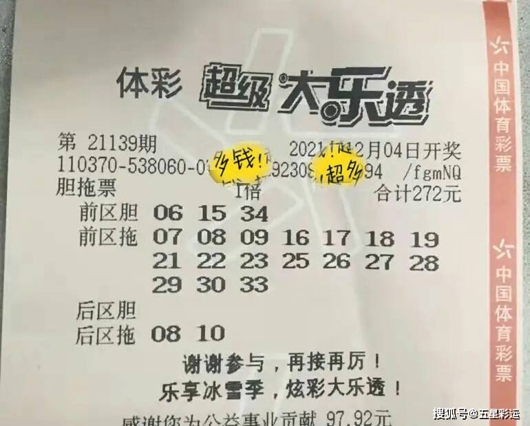 探索幸运之光的闪耀，双色球第2021076期开奖结果深度解析