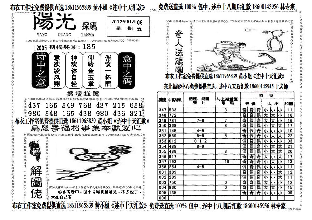 3D天中图库图谜总汇，探索数字世界的奇妙之旅