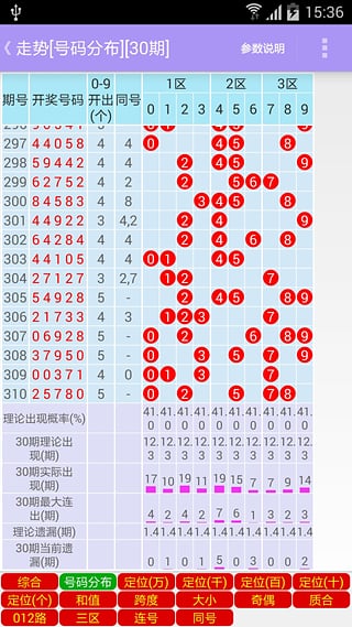 排列五今日开奖结果，揭秘数字背后的幸运与期待