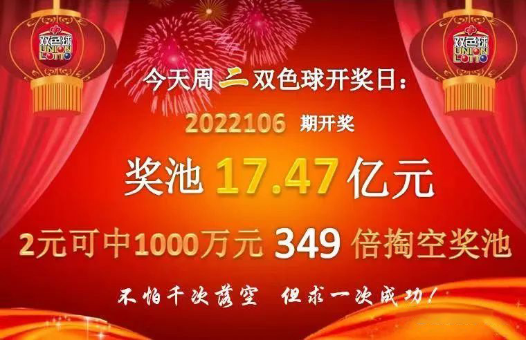 2022年双色球第一期开奖揭秘，梦想与幸运的碰撞