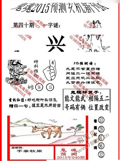 福利彩票3D字谜，解密数字背后的幸运密码