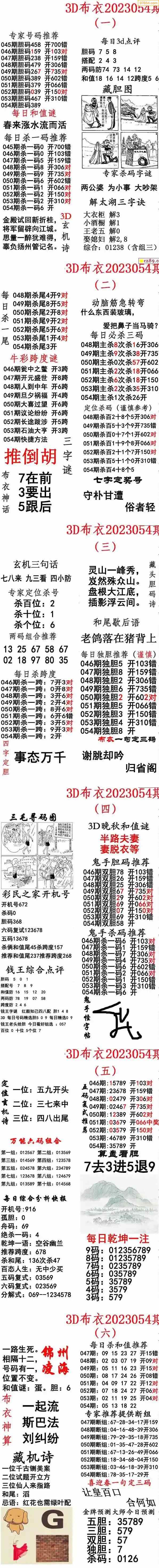 今日之选，探索正版真精华布衣图库的魅力