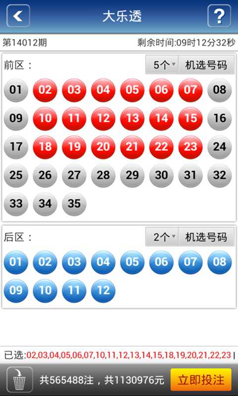 探索双色球2007年旧版本app的神秘之旅