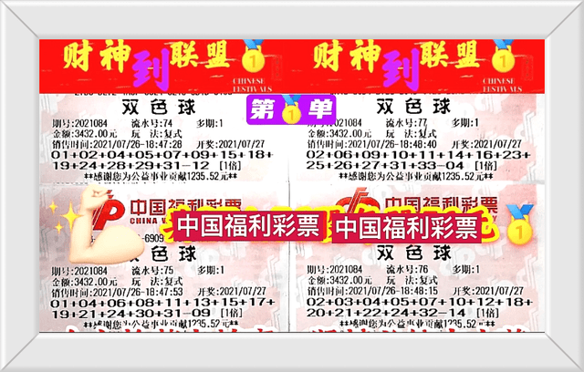 双色球015期开奖揭秘，数字背后的幸运与期待