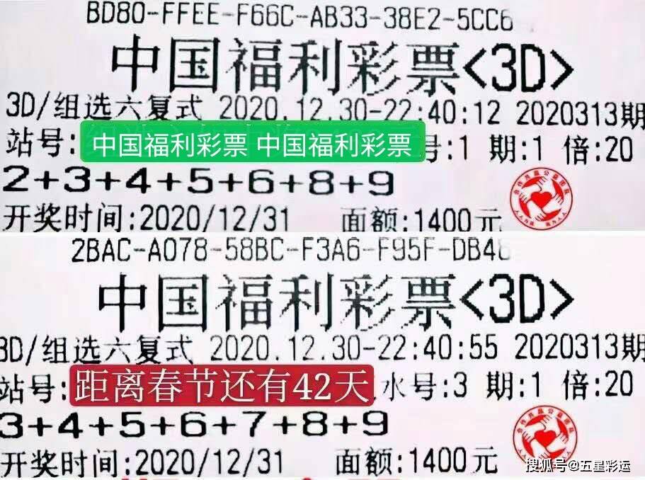 今日福彩3D正版藏机图，揭秘数字背后的幸运密码