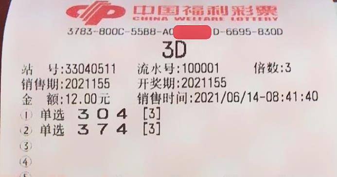 理性看待彩票，3D今晚开奖结果与生活的智慧