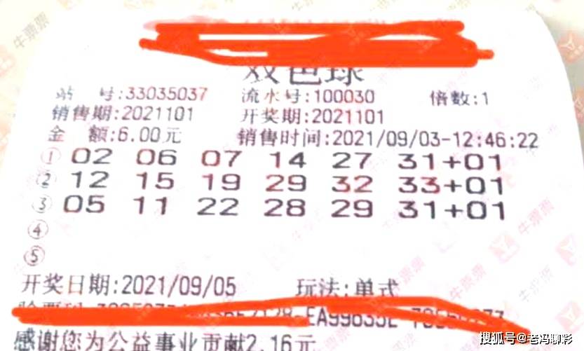 2016年双色球2016011期开奖结果揭晓，梦想与希望的碰撞