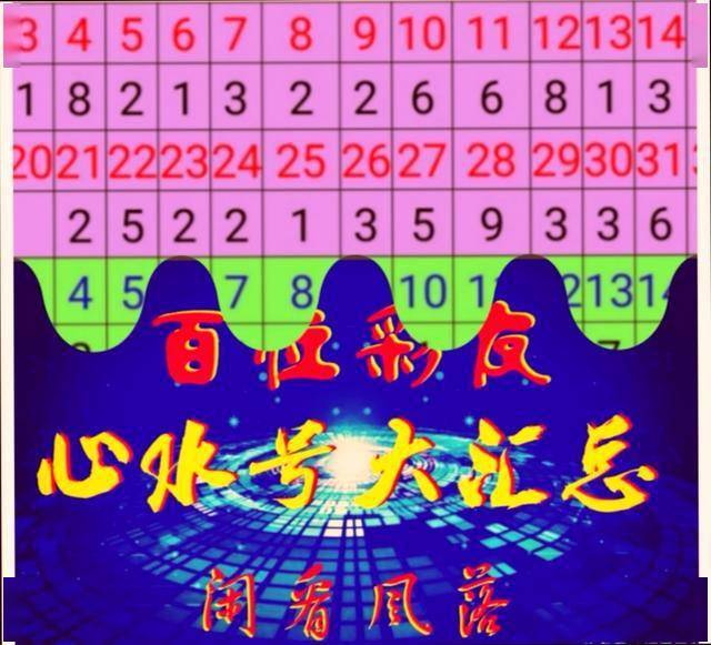 福彩3D图彩吧图库，探索数字与幸运的奇妙世界