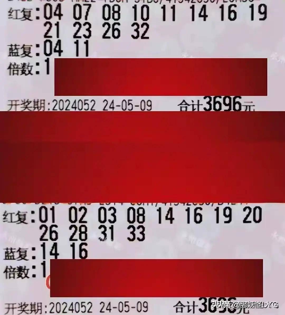 2023090期双色球开奖结果揭晓，幸运数字照亮梦想之光