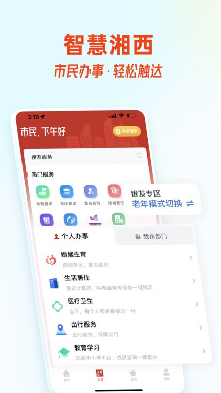 探索双色球app手机版，便捷、趣味与智慧的完美结合