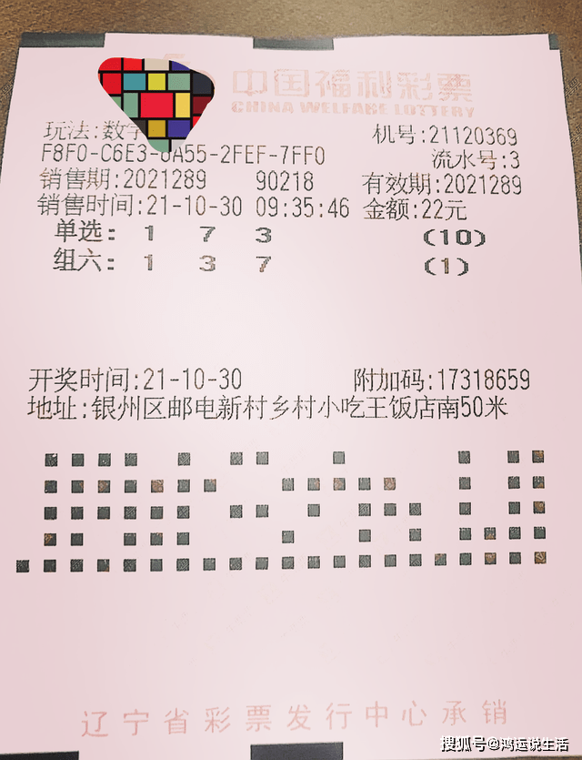 排列三今日开奖结果，揭秘数字背后的幸运与期待