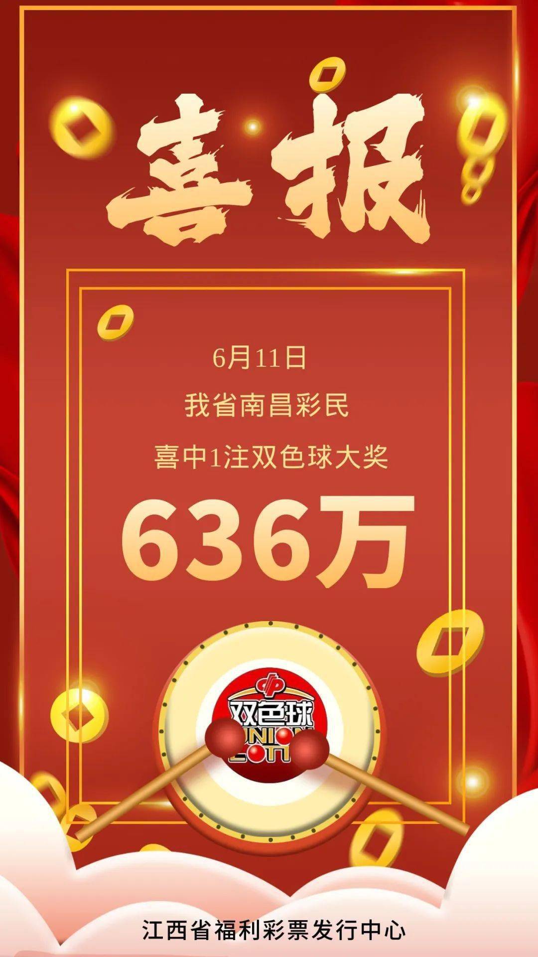 探索中国福利彩票双色球2024091的魅力与影响