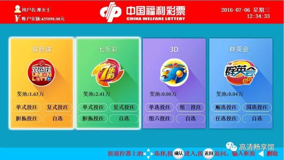 福彩3D首页，乐彩网——理性购彩，共享幸运的智慧之选