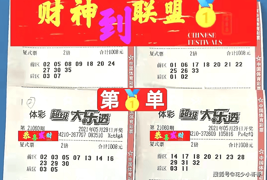 2021年今晚特马揭秘，理性购彩，享受生活乐趣