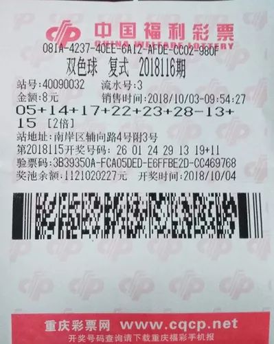 探寻双色球2015008的神秘魅力，一场数字与幸运的邂逅