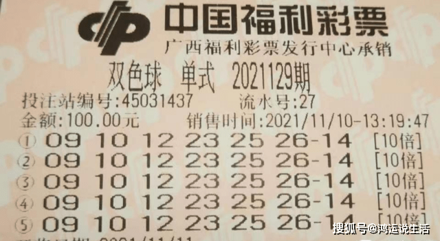 2015137期双色球开奖，梦想与奇迹的碰撞