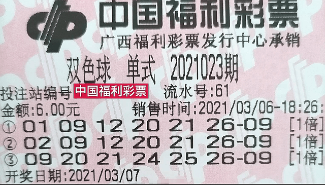 202009期双色球开奖结果揭晓，梦想与幸运的碰撞