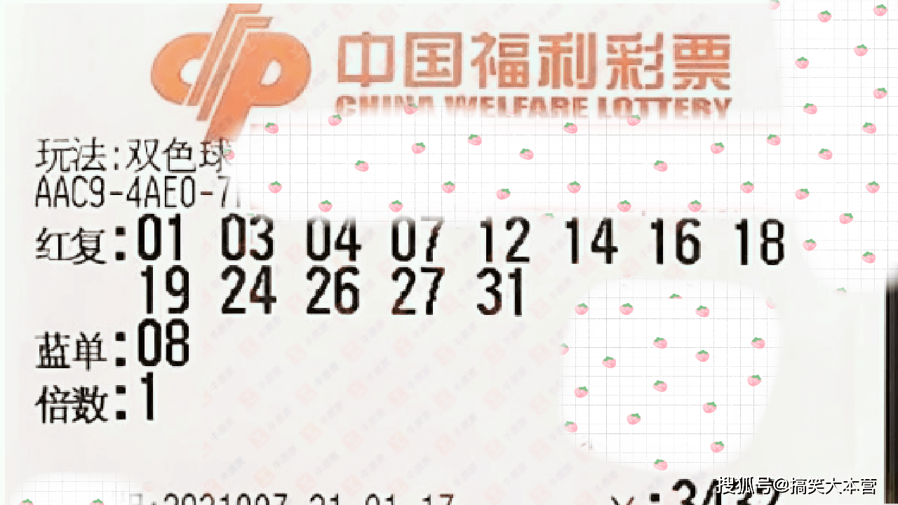 2016148期双色球开奖结果揭晓，梦想与幸运的碰撞