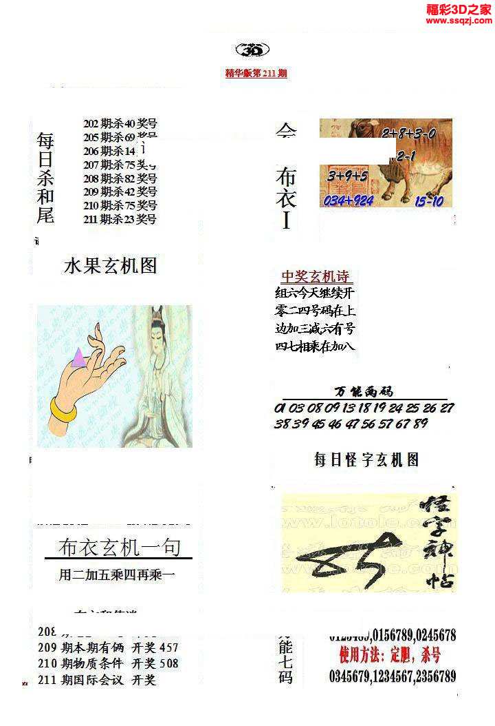 探索布衣图库3D总汇，解锁3D设计新视界