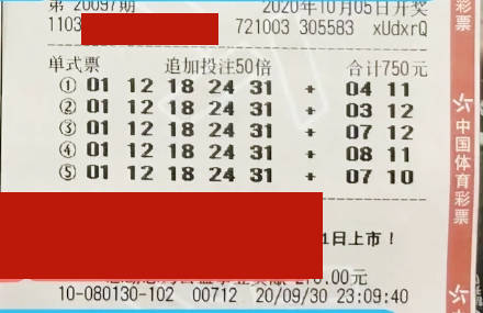 探寻大乐透历史开奖的奥秘，一览无余的精彩瞬间
