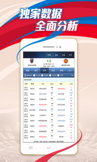 球探体育，即时足球比分的直播新纪元