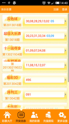 探索体彩足球竞彩，结果查询的奥秘与乐趣