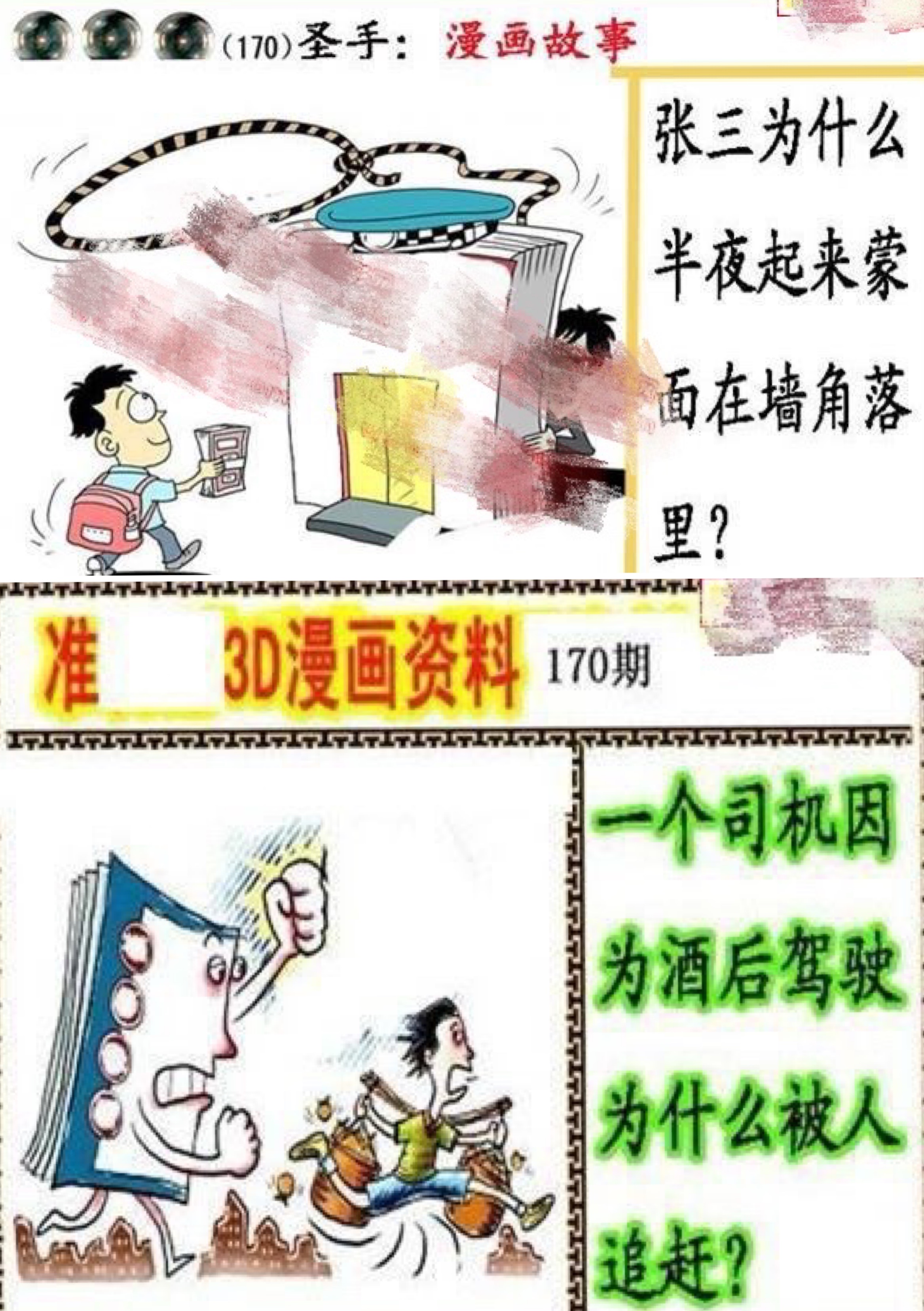 探秘黑圣手漫画，图谜背后的故事与艺术魅力