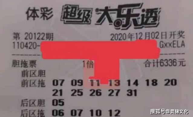 大乐透奖金计算器，精准计算，乐享幸运