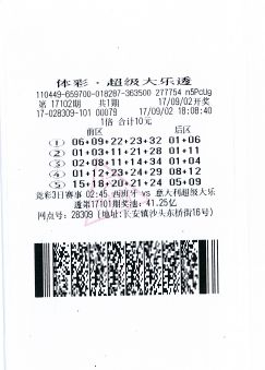 体彩超级大乐透近30期开奖结果深度解析与趋势展望