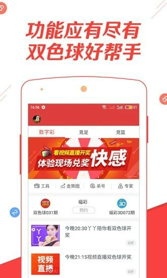 彩票开奖查询结果，今日直播的惊喜与期待
