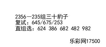 福彩3D五码复式高手预测，揭秘数字背后的奥秘