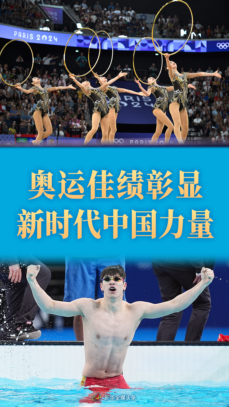 巴黎奥运会，体彩市场的全球热潮与挑战