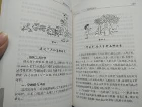 智慧之旅