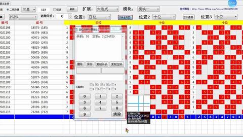 探索体彩排列三，开机号分析的奥秘
