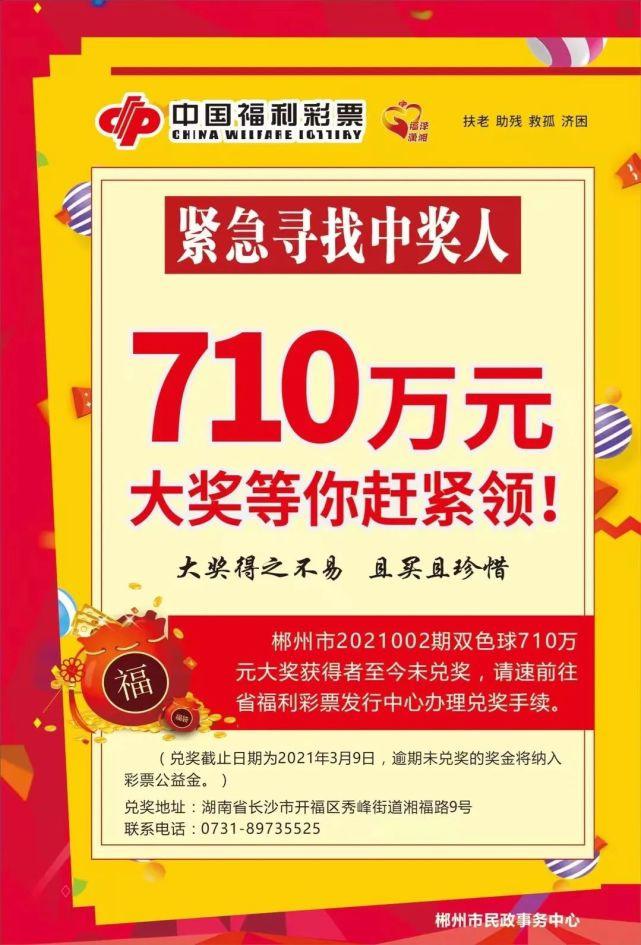 网上兑奖，中国福利彩票的数字化新篇章